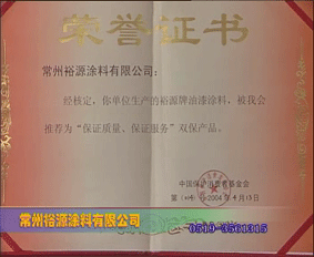 荣誉证书